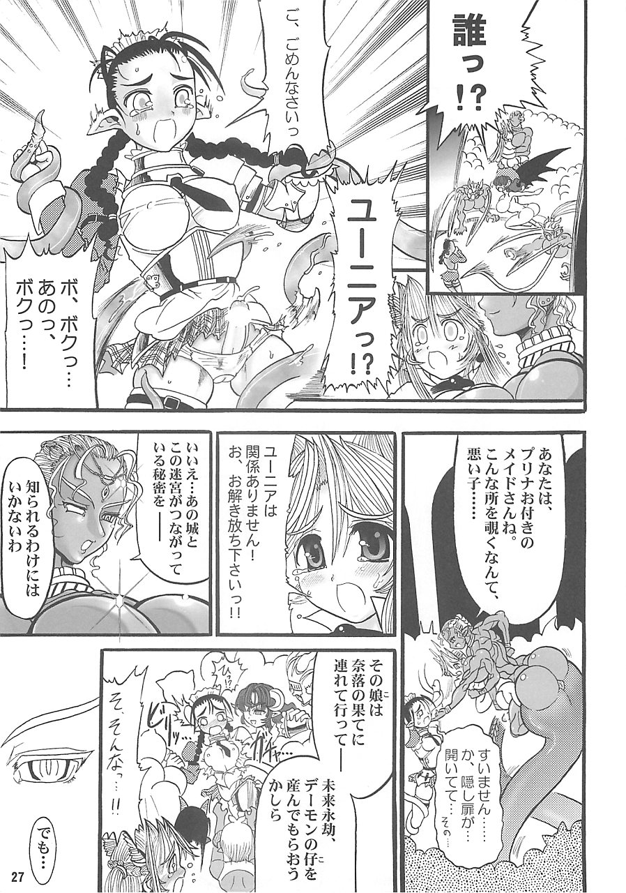 [Arsenothelus (Rebis)] Meikyuu Oujo Prina - Page 26