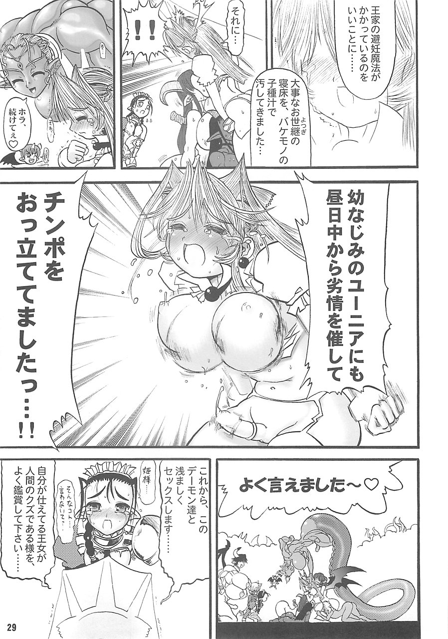 [Arsenothelus (Rebis)] Meikyuu Oujo Prina - Page 28