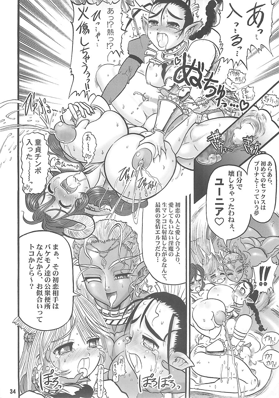 [Arsenothelus (Rebis)] Meikyuu Oujo Prina - Page 33