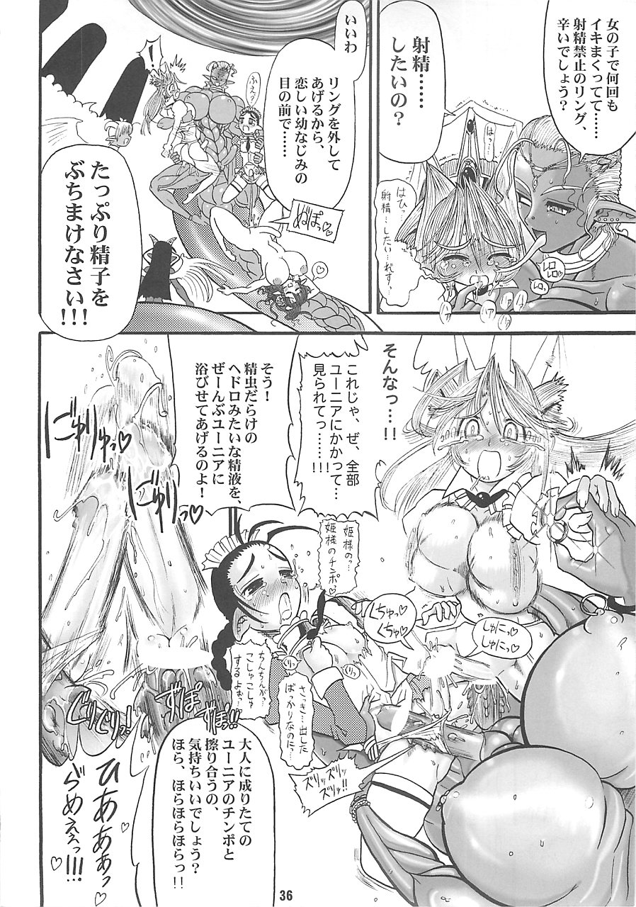 [Arsenothelus (Rebis)] Meikyuu Oujo Prina - Page 35