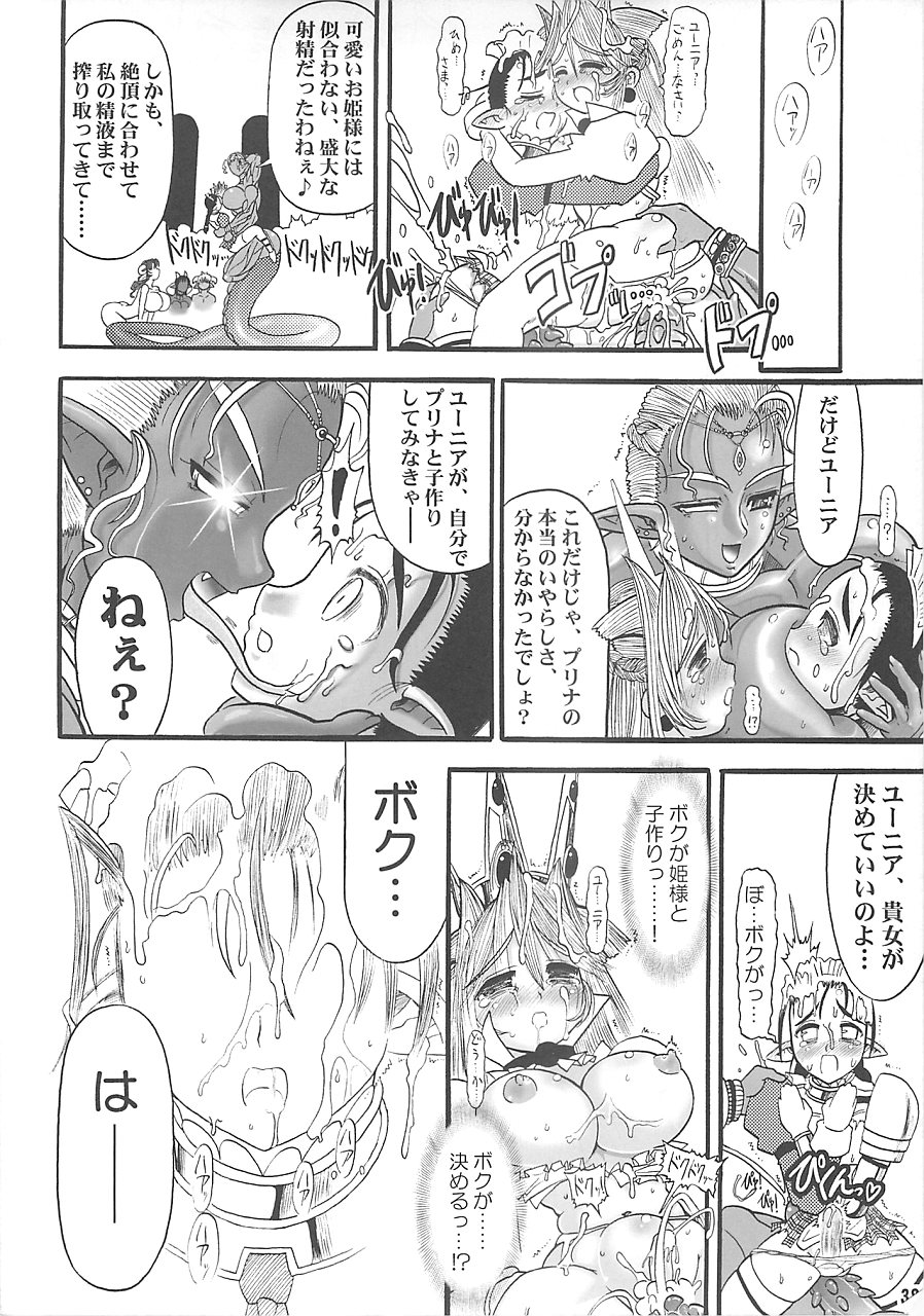 [Arsenothelus (Rebis)] Meikyuu Oujo Prina - Page 37
