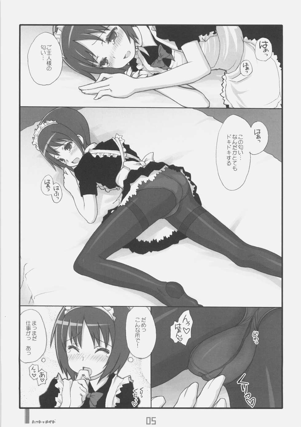 (C70) [KIMARINET (Various)] Heart Maid - Page 4