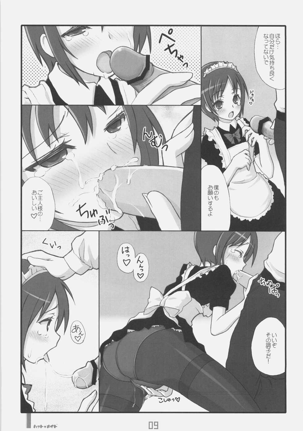 (C70) [KIMARINET (Various)] Heart Maid - Page 8