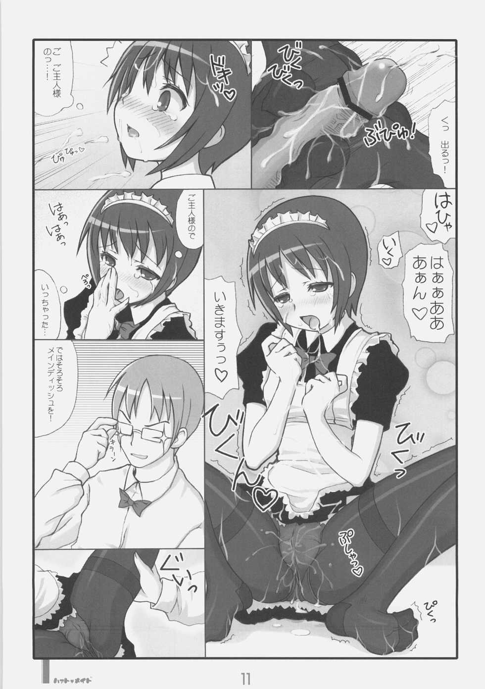 (C70) [KIMARINET (Various)] Heart Maid - Page 10