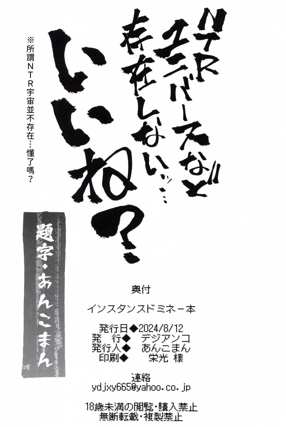 (C104) [Digianko (Ankoman)] Instance Dominate Hon (GRIDMAN UNIVERSE) [Chinese] [這本不是純愛了漢化] - Page 28
