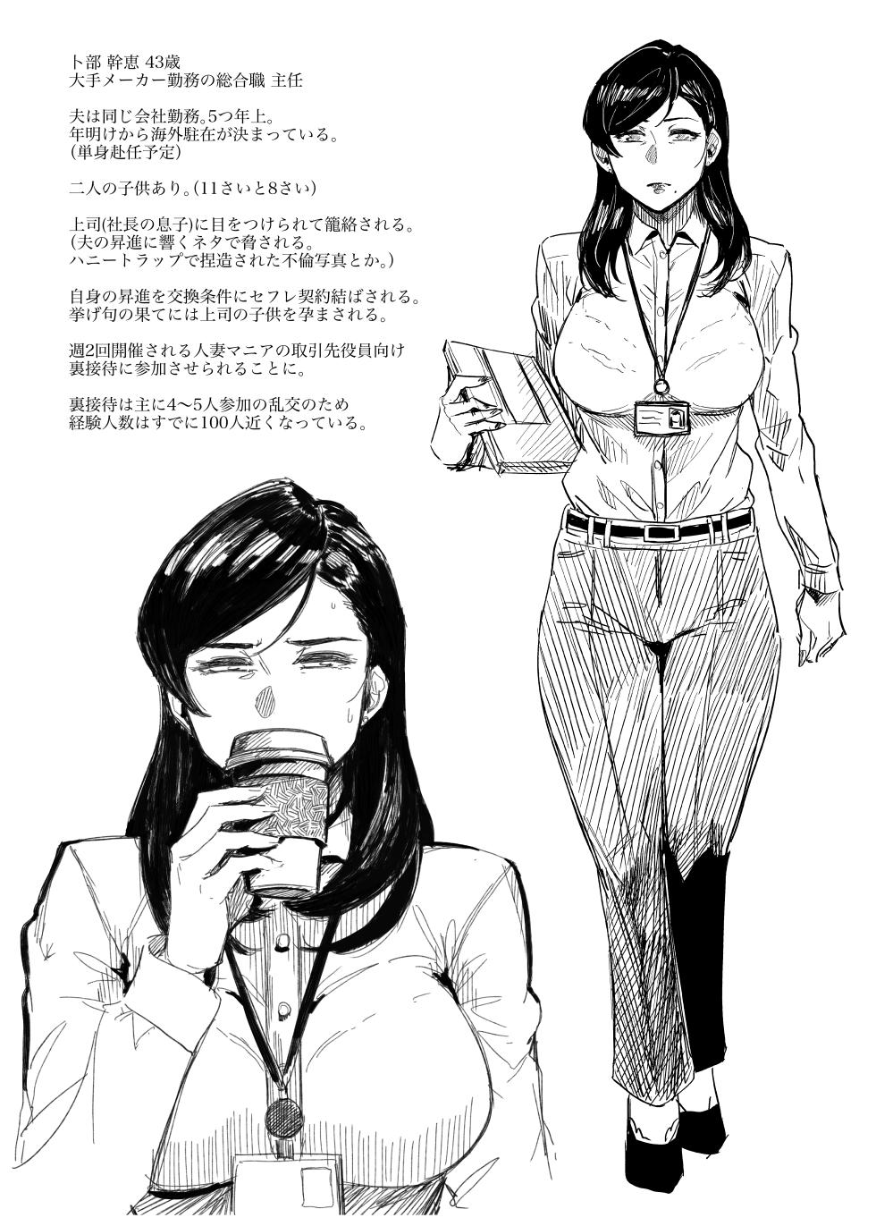 [2019-08-16] 【COMITIA126】 不貞草本 公開 - Page 12