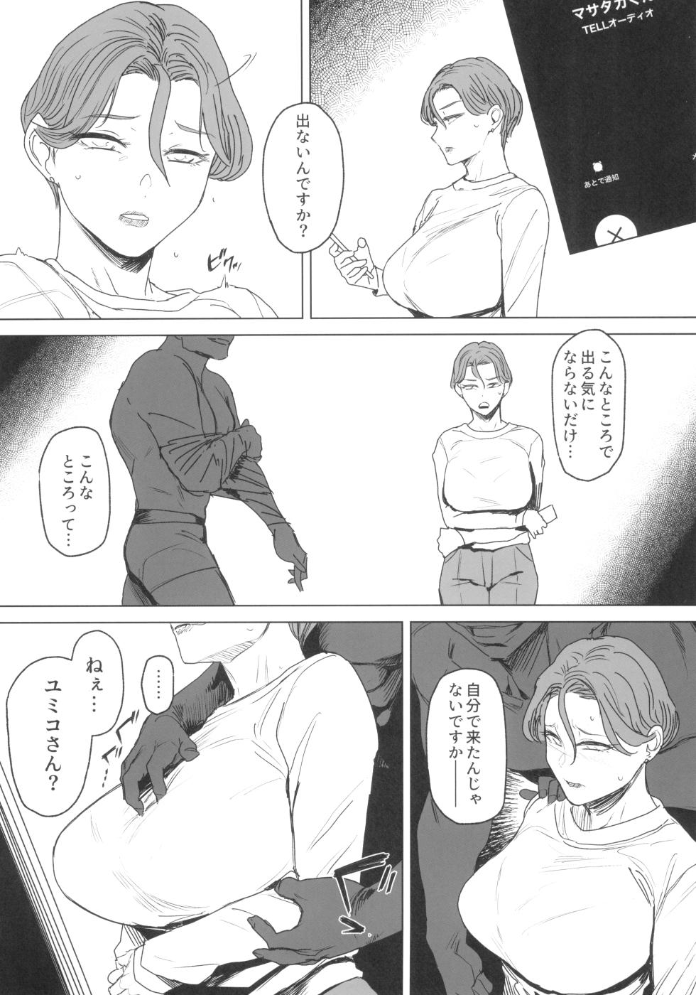 (C103) Discoloration 続・ゼンテイカは黒に染まる 2023冬プレビュー版 - Page 7