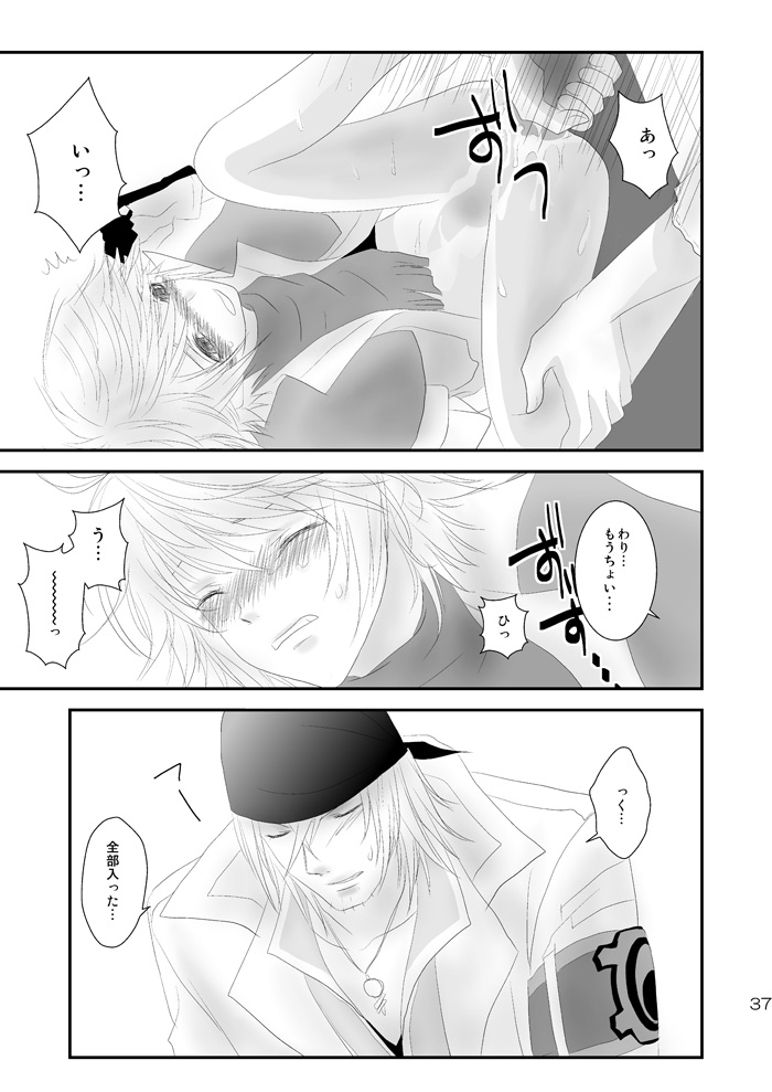 [スノホプ]kiss LV. - Page 32