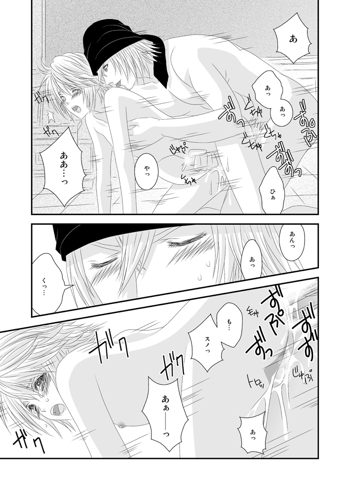 [スノホプ]愛あるHをしましょう - Page 18