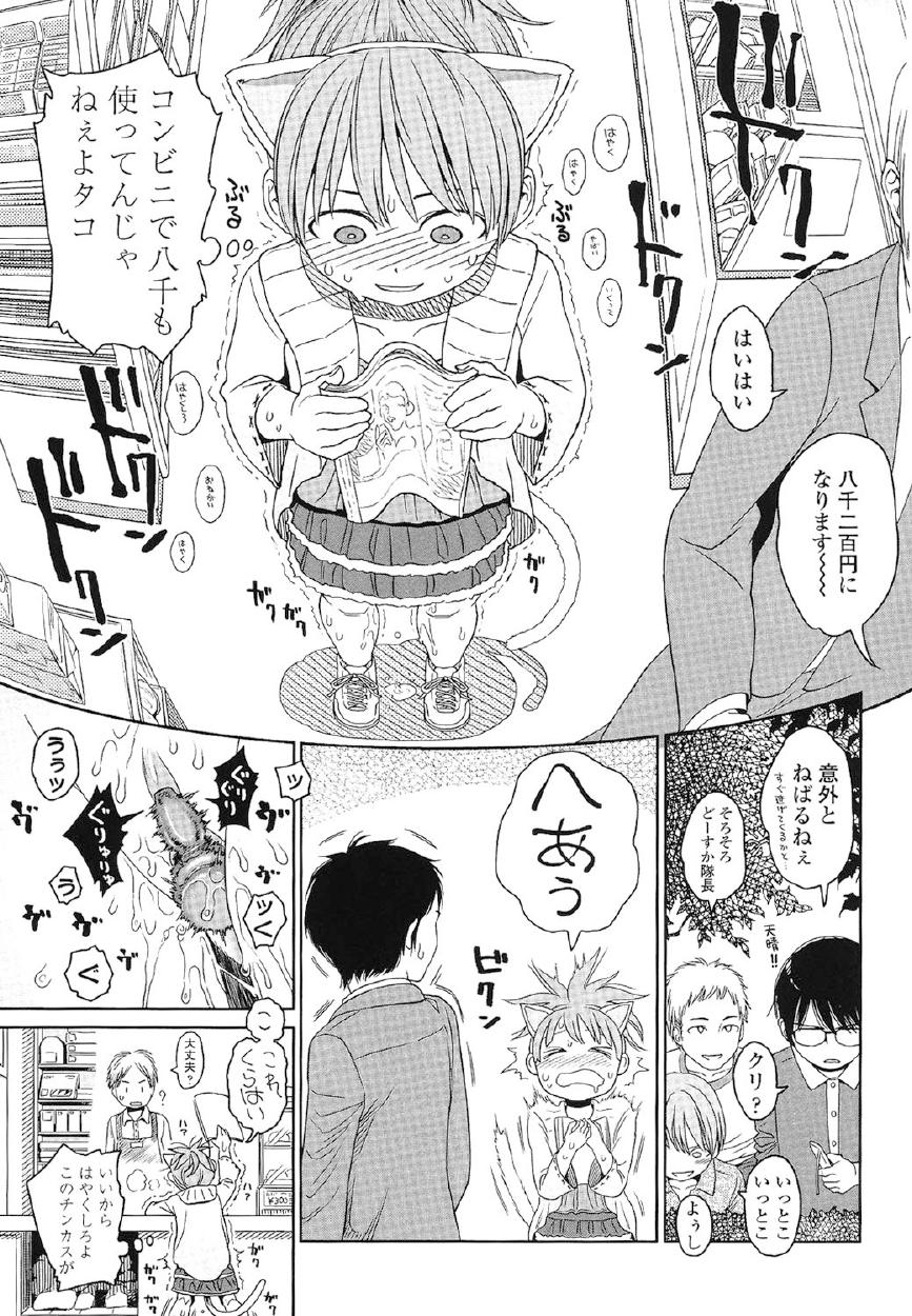 [Higashiyama Show] Japanese Preteen Suite [Digital] - Page 12