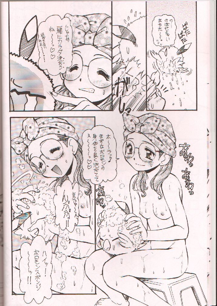 (C58) [INFINITY-FORCE (Various)] Digitama (Digimon) - Page 9