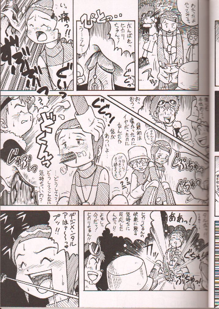 (C58) [INFINITY-FORCE (Various)] Digitama (Digimon) - Page 16