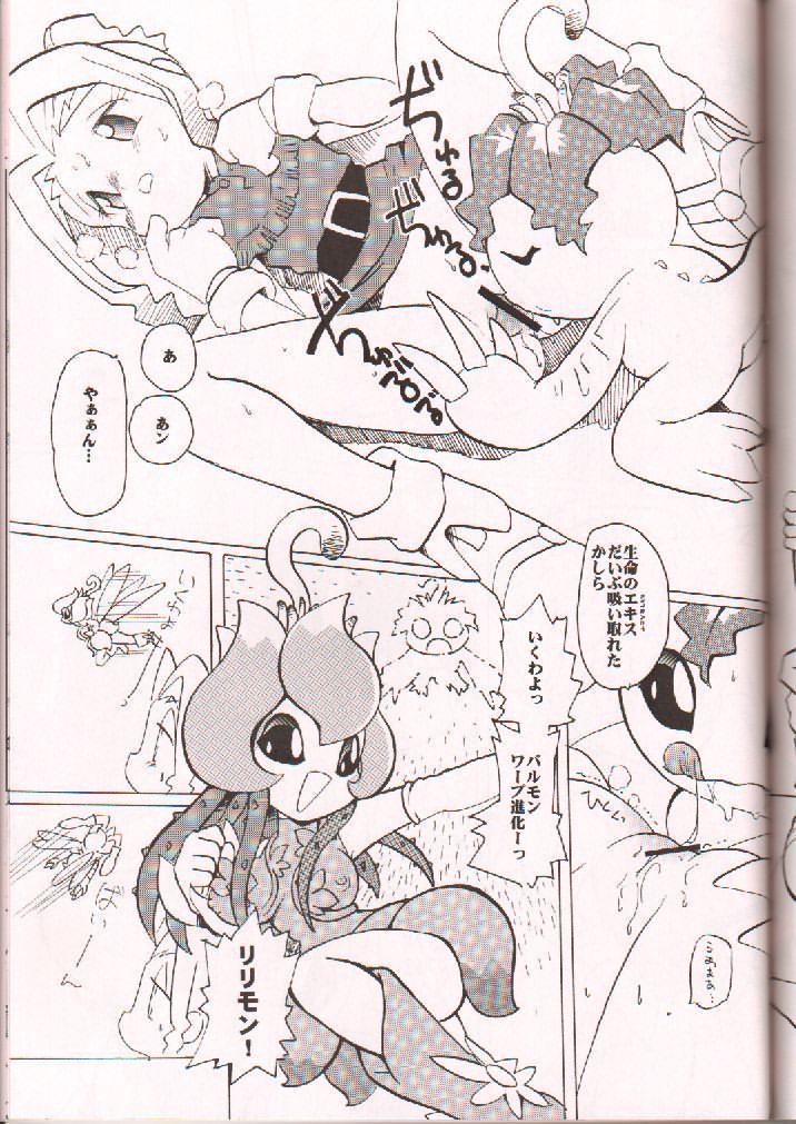 (C58) [INFINITY-FORCE (Various)] Digitama (Digimon) - Page 28
