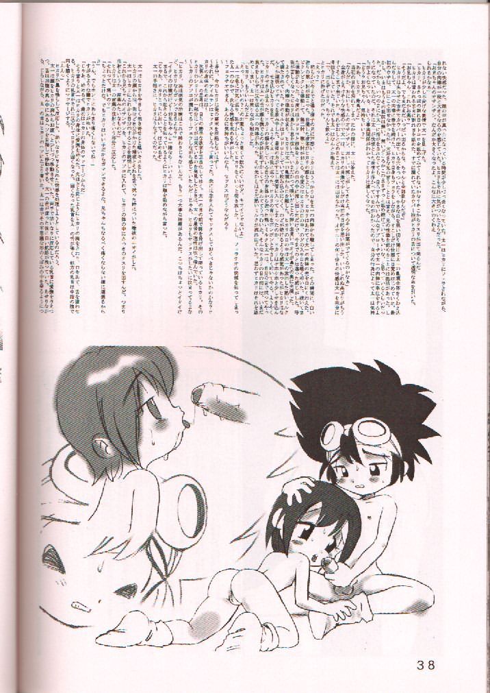 (C58) [INFINITY-FORCE (Various)] Digitama (Digimon) - Page 37