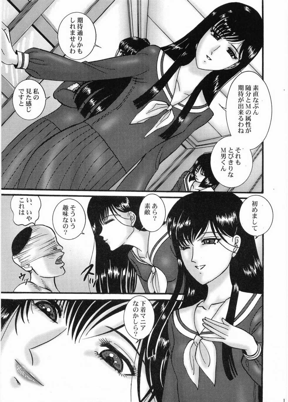 [UMAIDOU (Hidaka Yoshitsugu, Moriya Neko)] Mariasama ga kosuru - Oneesama, kosutte kudasai [Maria-sama ga Miteru] - Page 10