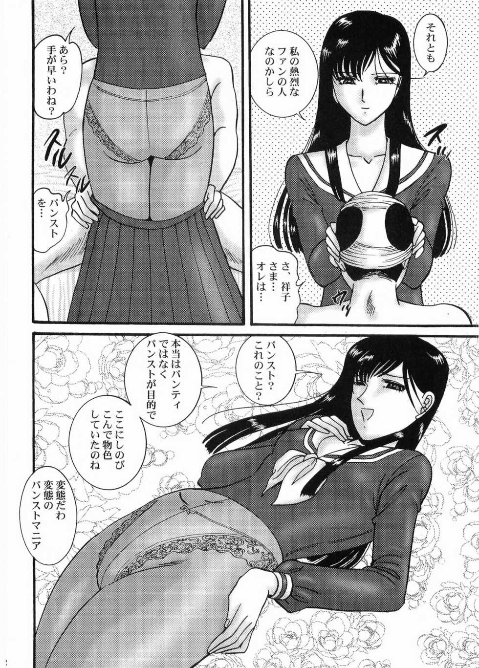 [UMAIDOU (Hidaka Yoshitsugu, Moriya Neko)] Mariasama ga kosuru - Oneesama, kosutte kudasai [Maria-sama ga Miteru] - Page 11