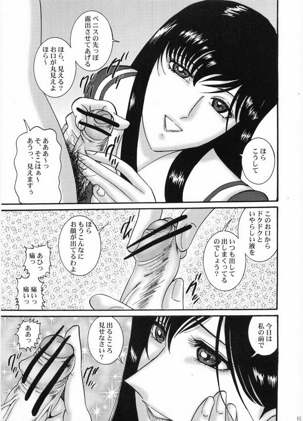 [UMAIDOU (Hidaka Yoshitsugu, Moriya Neko)] Mariasama ga kosuru - Oneesama, kosutte kudasai [Maria-sama ga Miteru] - Page 14