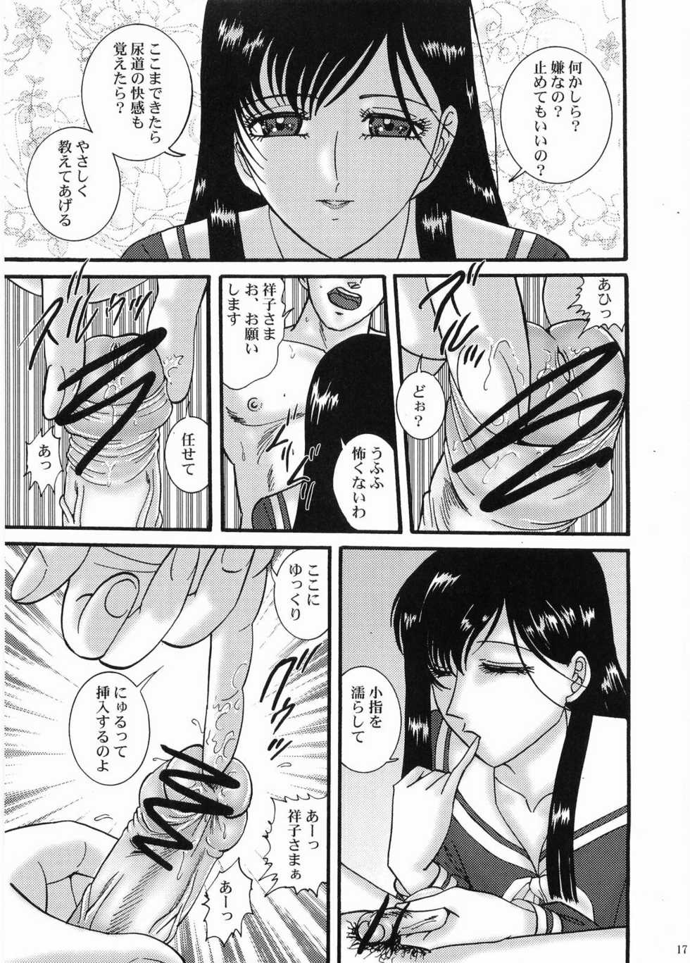 [UMAIDOU (Hidaka Yoshitsugu, Moriya Neko)] Mariasama ga kosuru - Oneesama, kosutte kudasai [Maria-sama ga Miteru] - Page 16