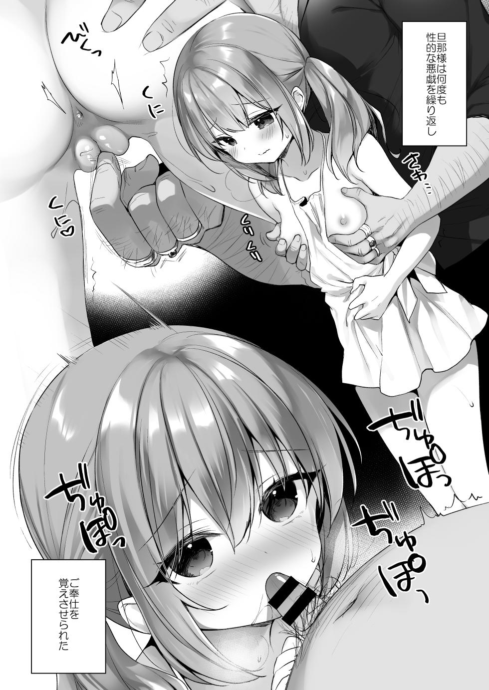 [23.4do (Ichiri)] Daten Keikaku - Mou Hitori no Shugosha Hen [Digital] - Page 5