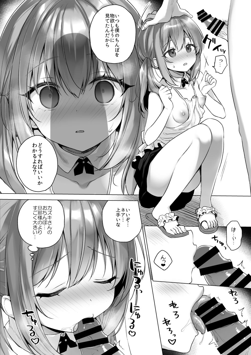 [23.4do (Ichiri)] Daten Keikaku - Mou Hitori no Shugosha Hen [Digital] - Page 25