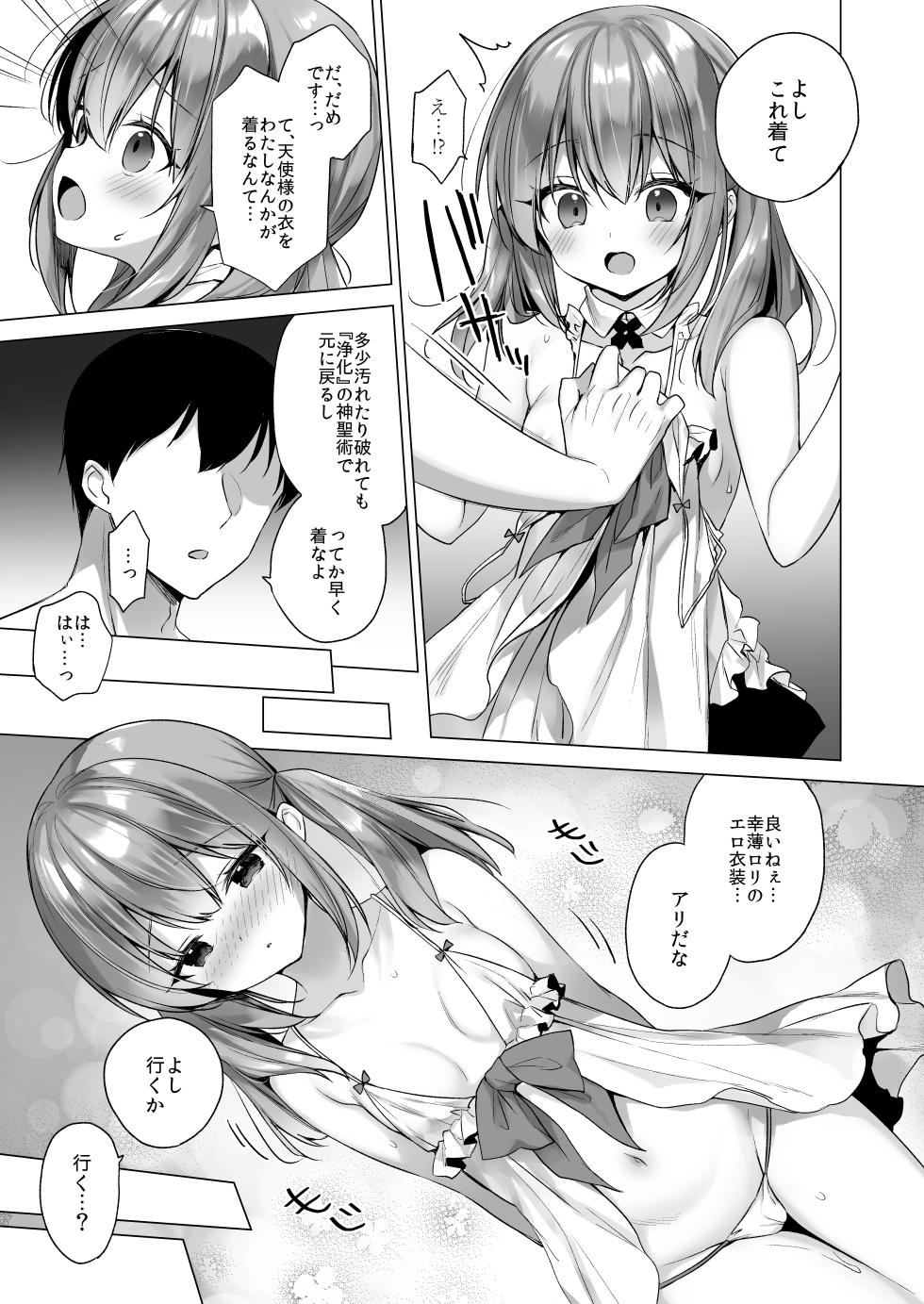 [23.4do (Ichiri)] Daten Keikaku - Mou Hitori no Shugosha Hen [Digital] - Page 38