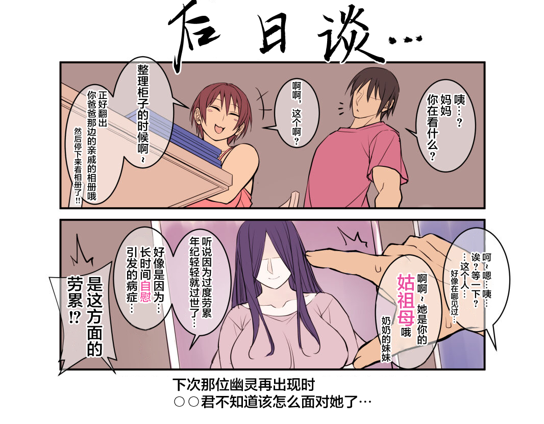 [Korotsuke] Natsu no Yoru no Yuurei [Chinese] [海虎战神汉化组汉化] - Page 8