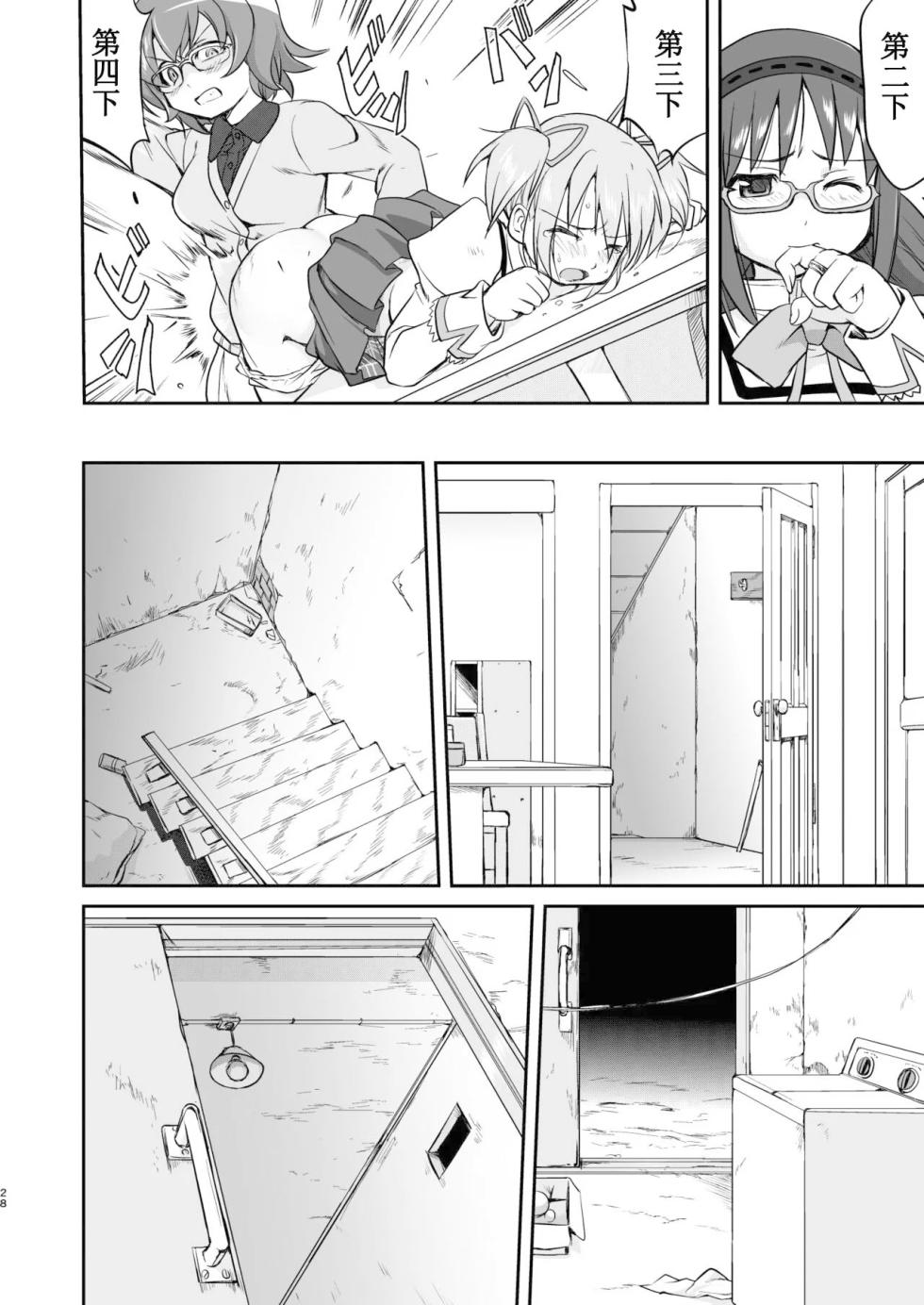 [Takotsuboya (TK)] Tonari no Ie no Mahou Shoujo Kanzenban - The Magical Girl Next Door Complete Edition (Puella Magi Madoka Magica) [Digital] [Chinese] - Page 28