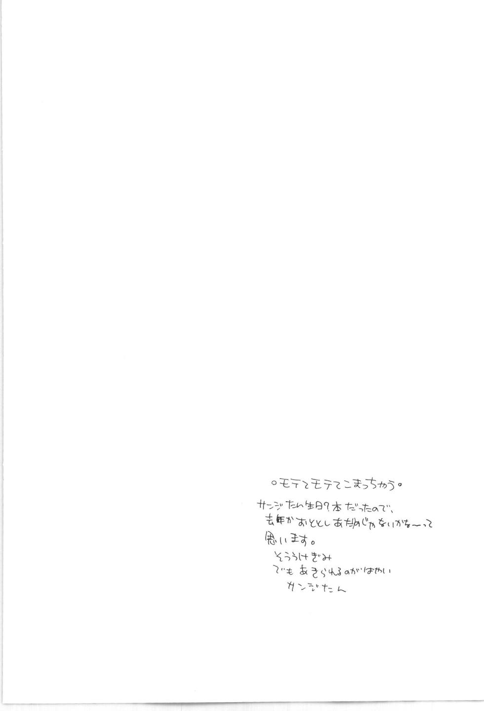 [KIOKS (Amakure Gido)] Copy Collects (One Piece) - Page 6
