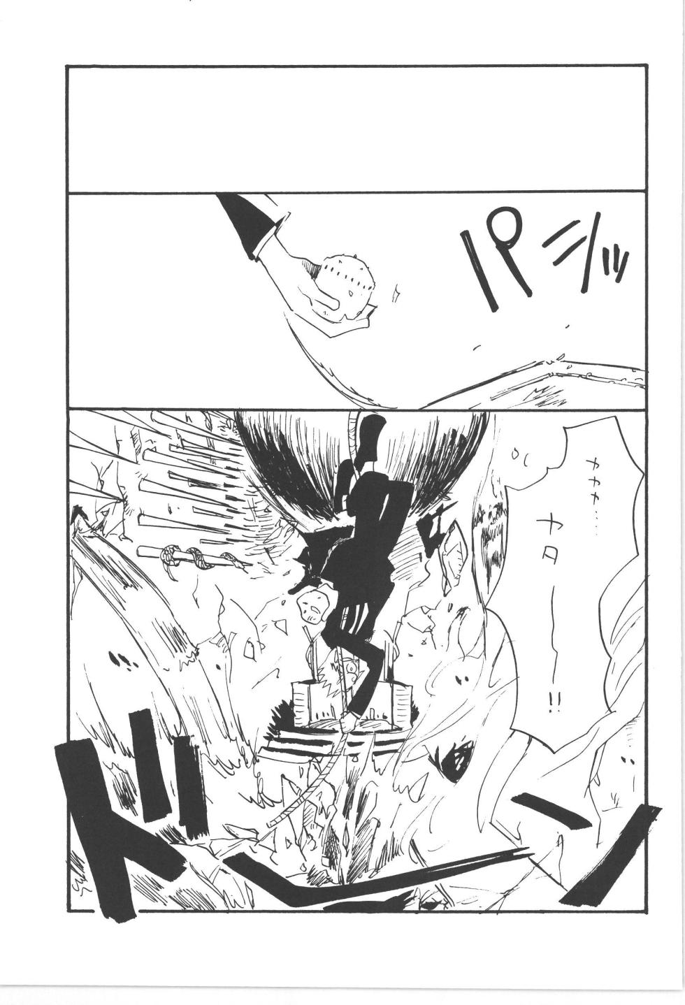 [KIOKS (Amakure Gido)] Copy Collects (One Piece) - Page 7