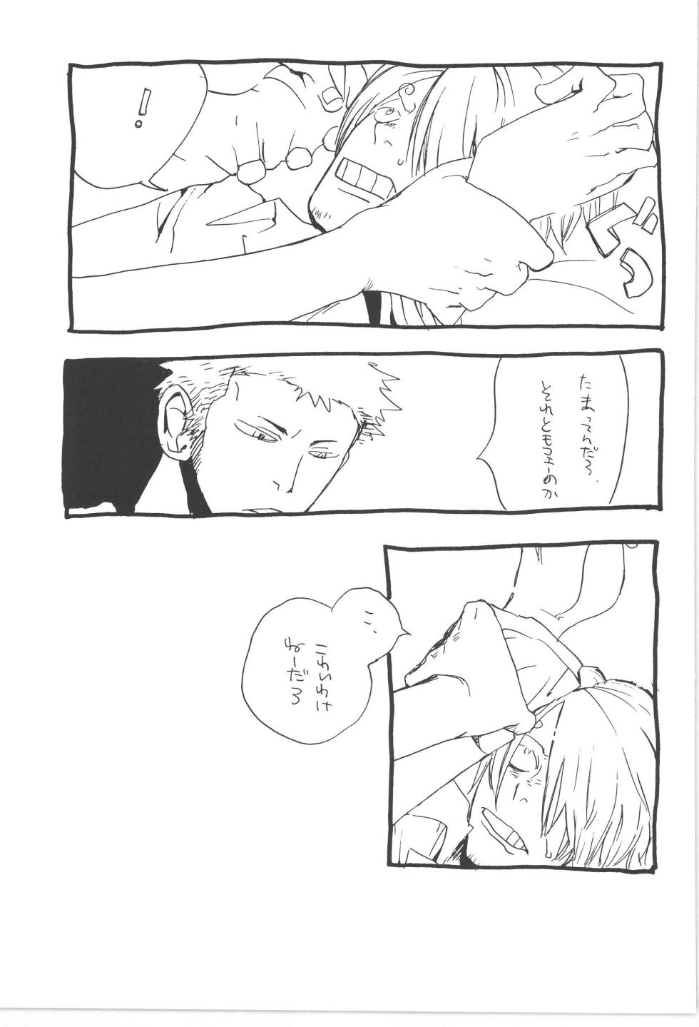 [KIOKS (Amakure Gido)] Copy Collects (One Piece) - Page 31