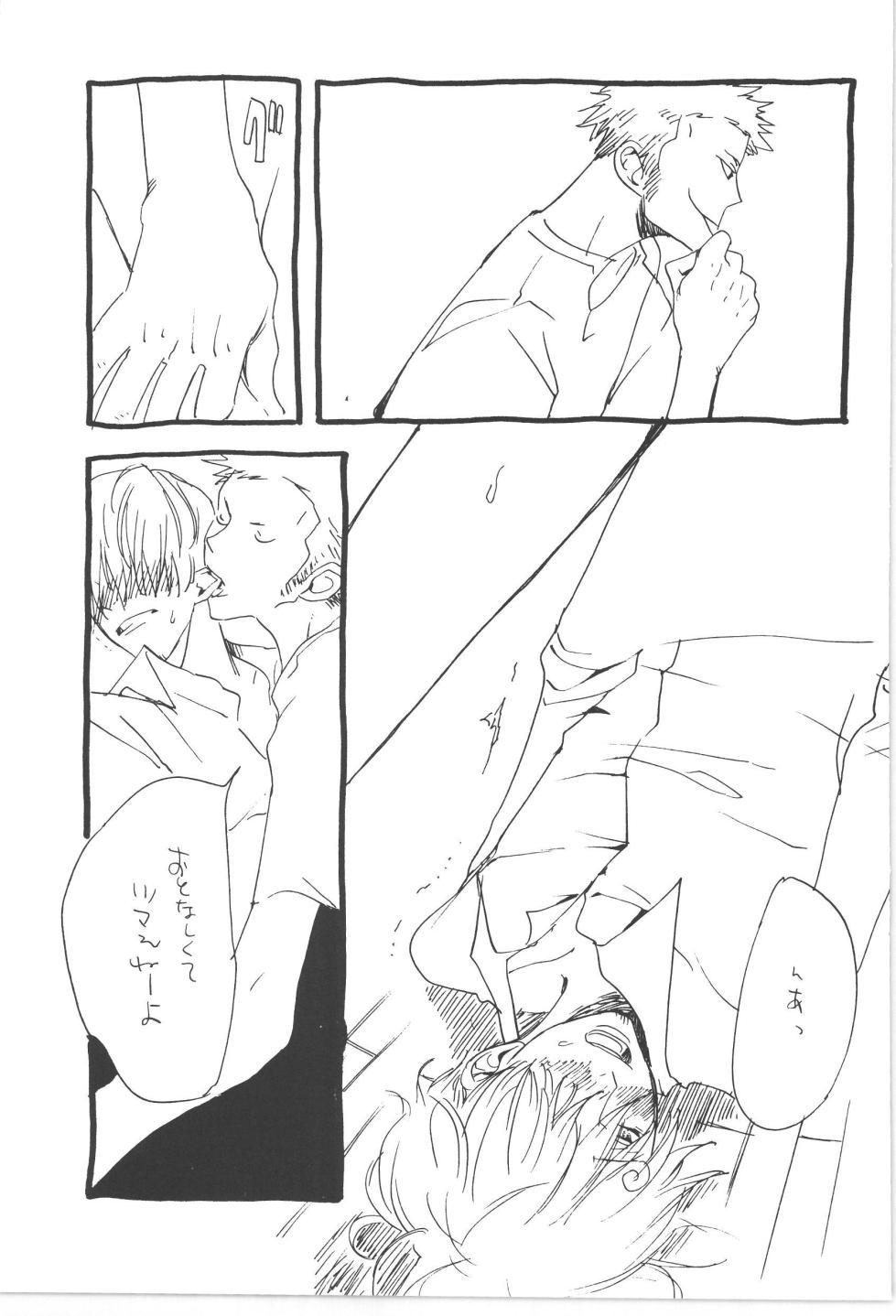 [KIOKS (Amakure Gido)] Copy Collects (One Piece) - Page 37