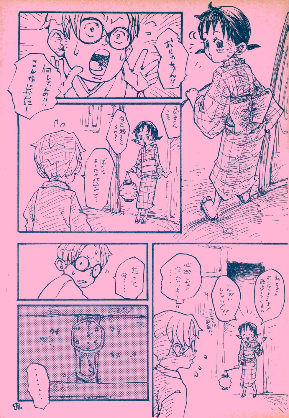 [パンチパンチドランカー (いなば丸)] mangetu no yoru ni hana . (One Piece) - Page 10