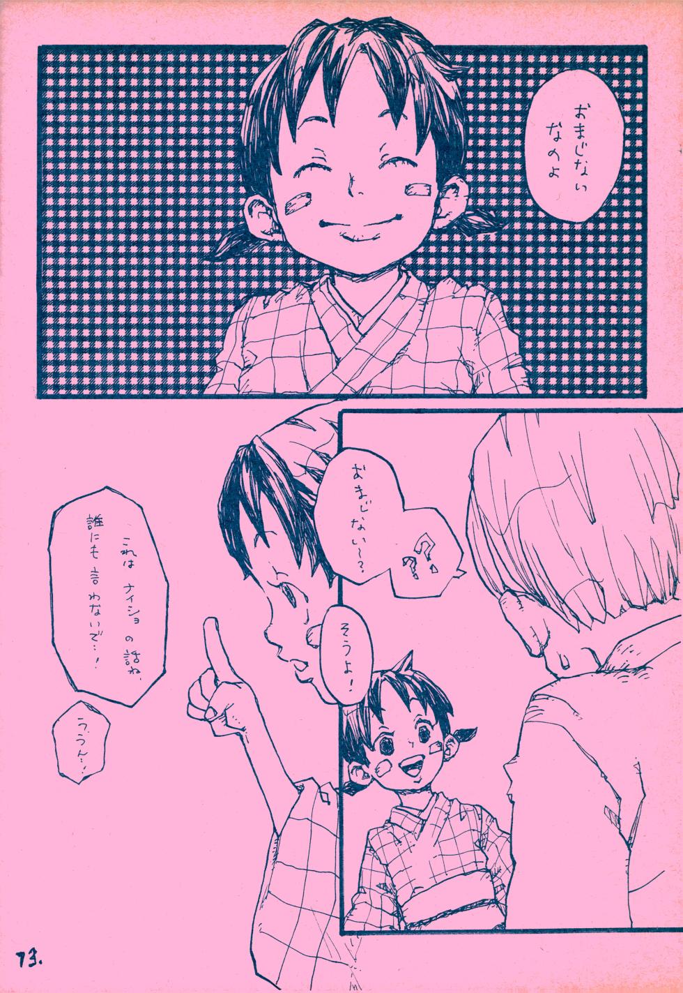 [パンチパンチドランカー (いなば丸)] mangetu no yoru ni hana . (One Piece) - Page 12