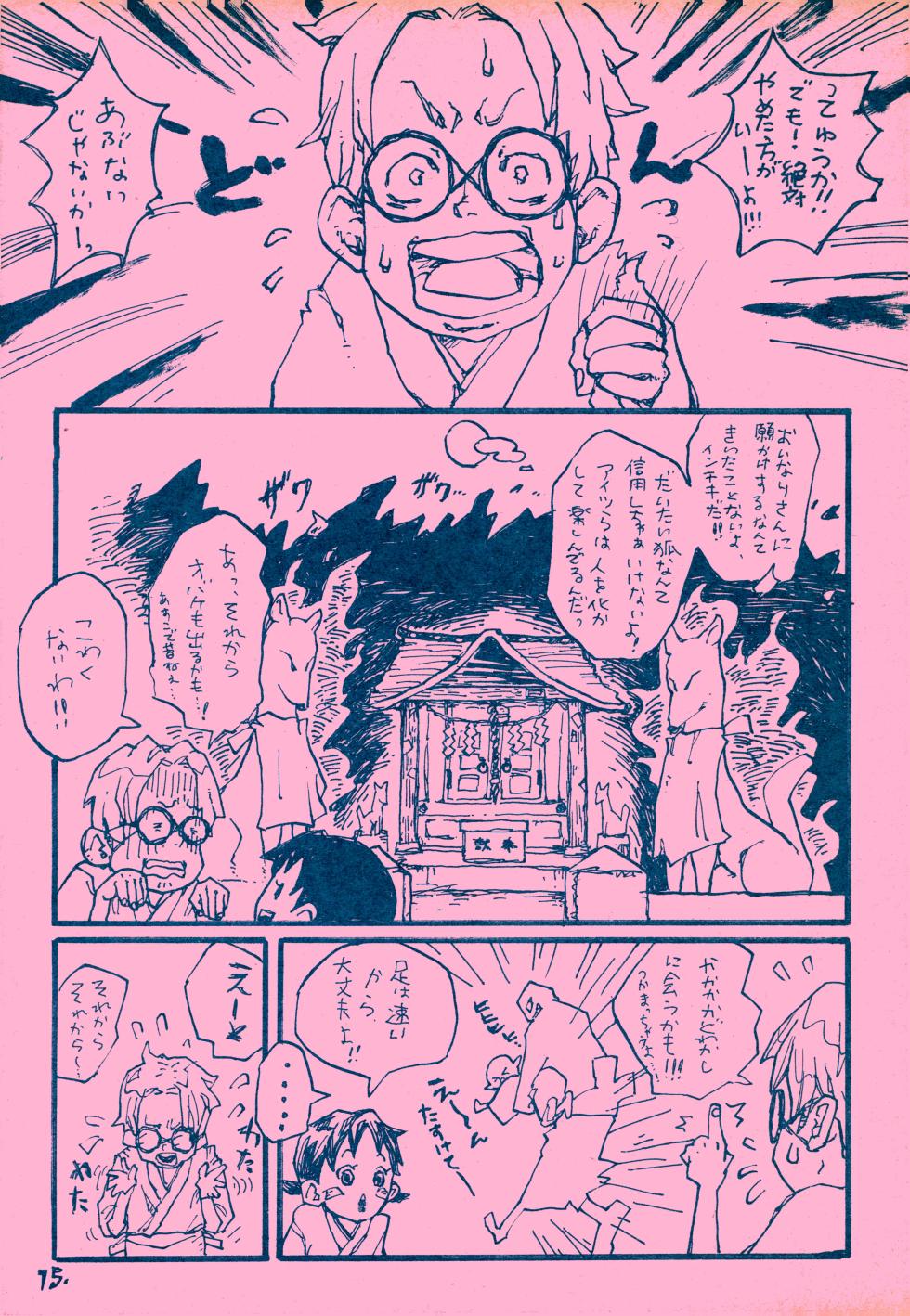 [パンチパンチドランカー (いなば丸)] mangetu no yoru ni hana . (One Piece) - Page 14