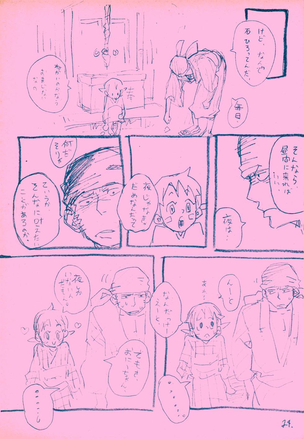 [パンチパンチドランカー (いなば丸)] mangetu no yoru ni hana . (One Piece) - Page 23