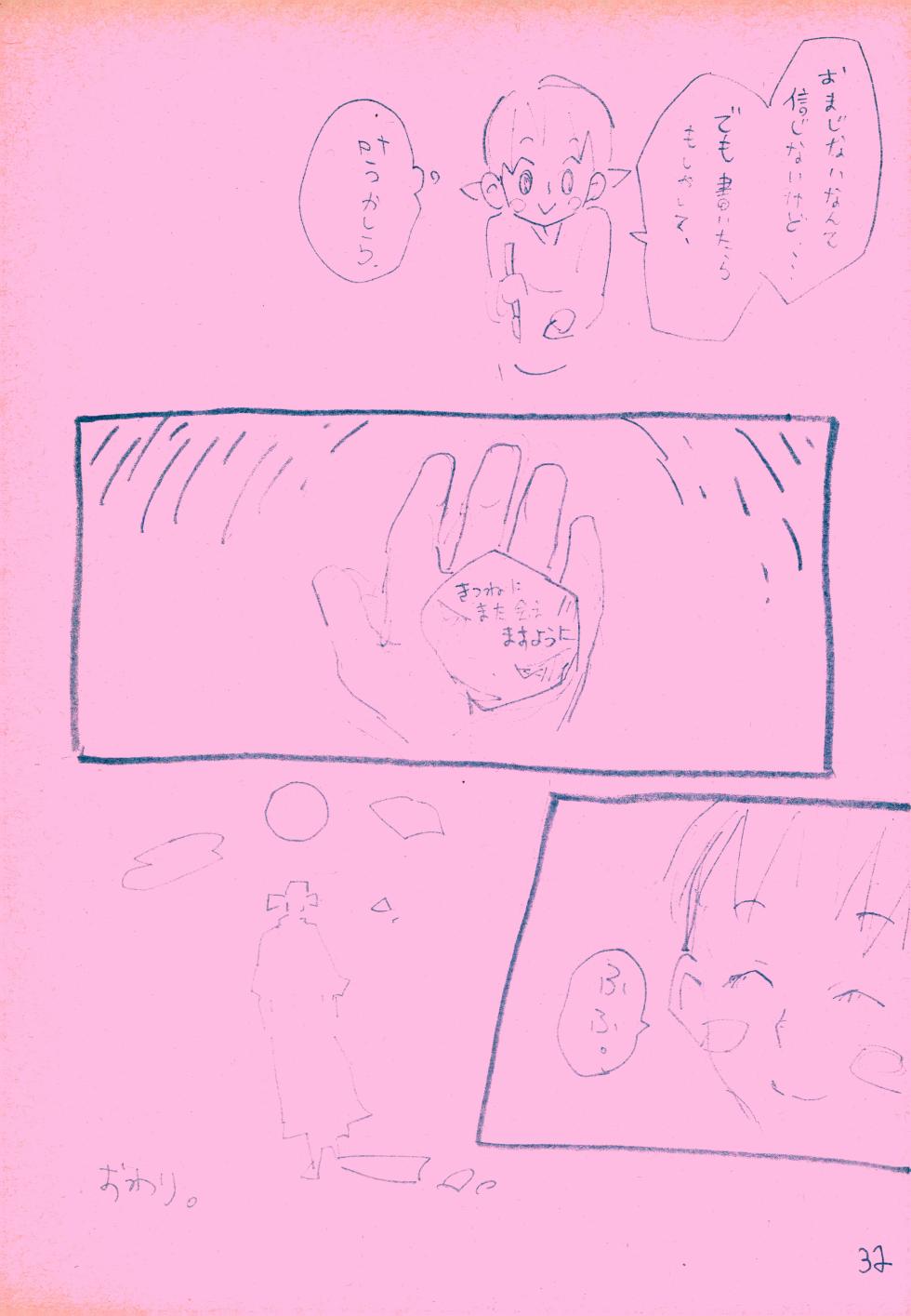 [パンチパンチドランカー (いなば丸)] mangetu no yoru ni hana . (One Piece) - Page 31