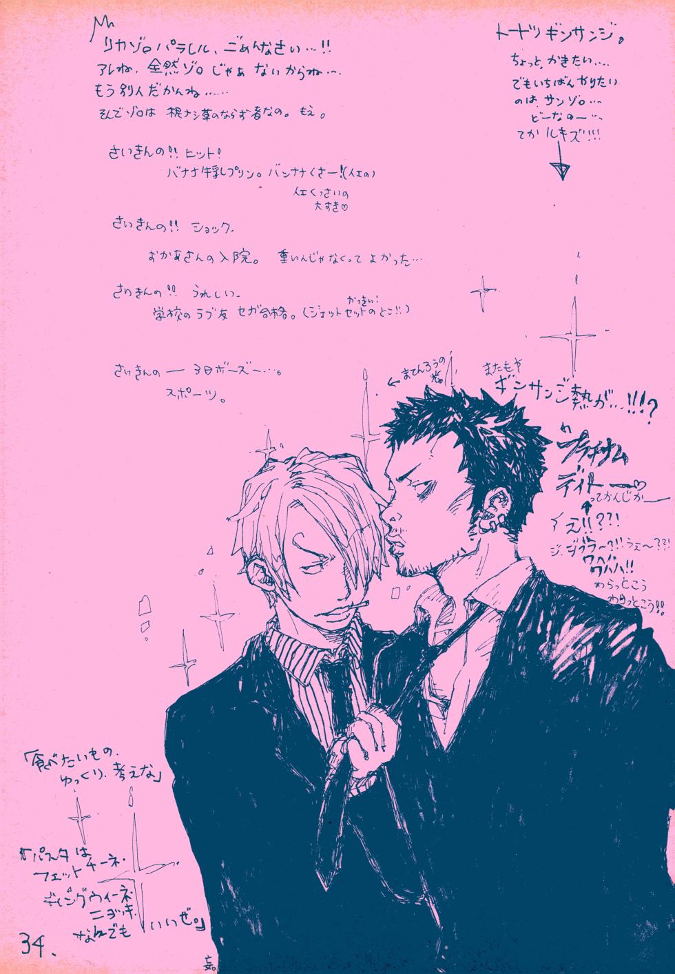 [パンチパンチドランカー (いなば丸)] mangetu no yoru ni hana . (One Piece) - Page 33