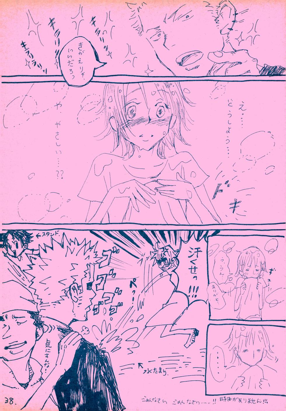 [パンチパンチドランカー (いなば丸)] mangetu no yoru ni hana . (One Piece) - Page 37