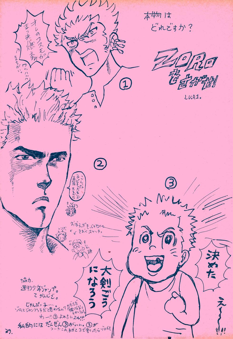 [パンチパンチドランカー (いなば丸)] mangetu no yoru ni hana . (One Piece) - Page 38