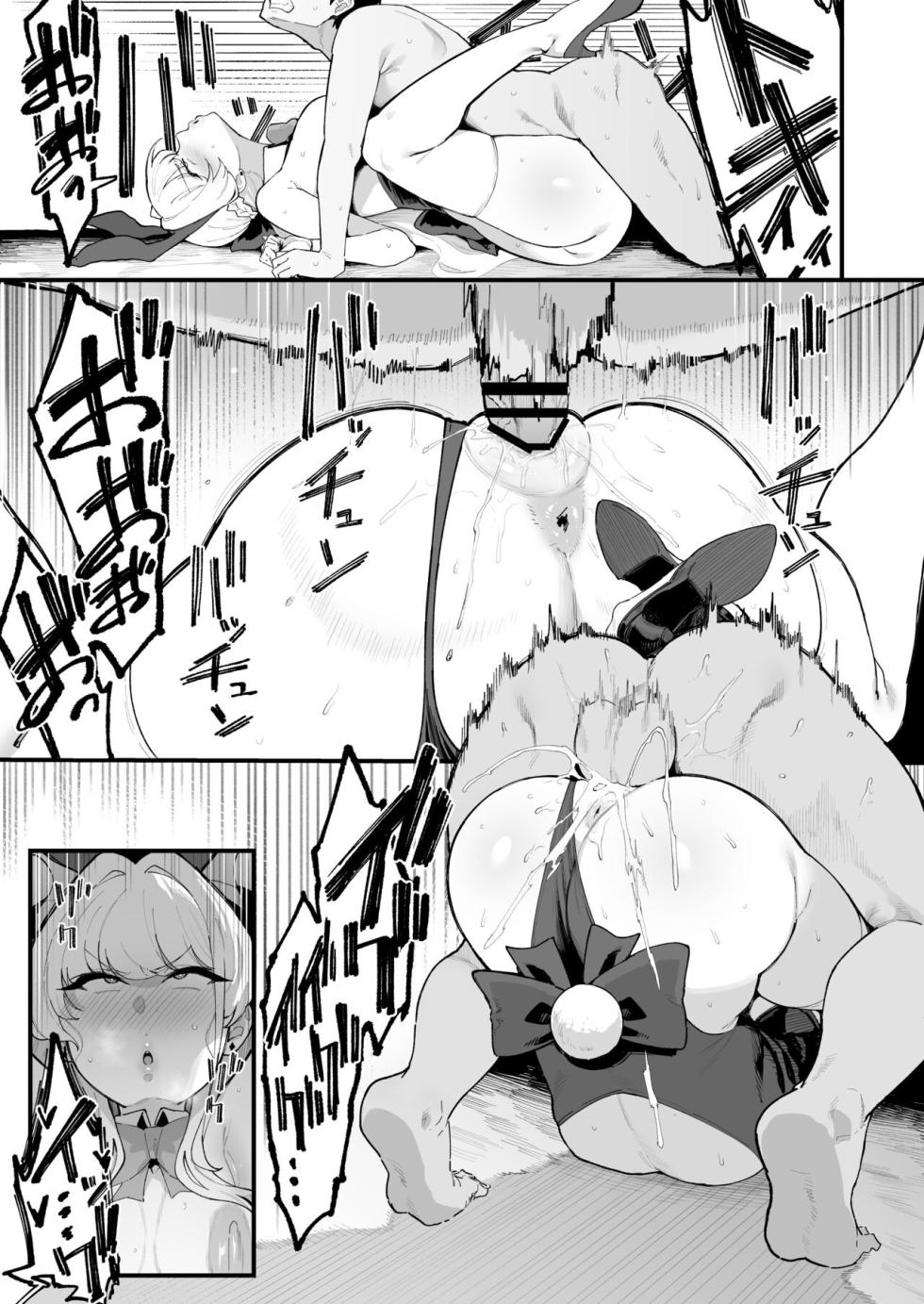 [Nazunasoft (Katsura Harufumi)] Toxic Love Mission (Blue Archive) [English] [MTL] [Digital] - Page 20