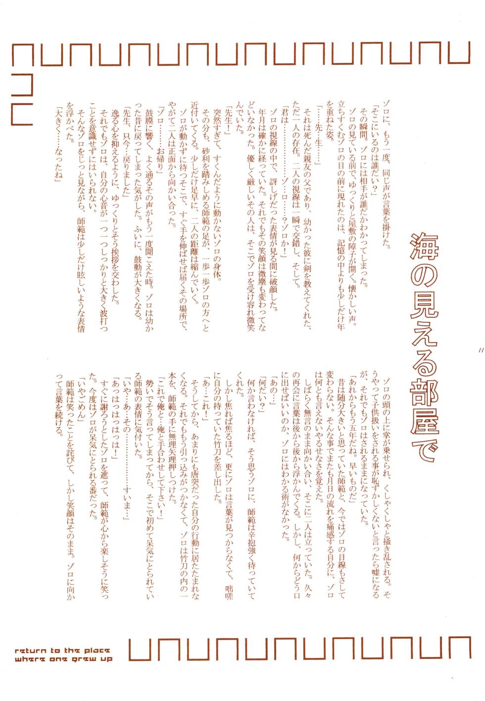 [スモーキー★パンダ (Various)] スモーキー★パンダー (One Piece) - Page 13