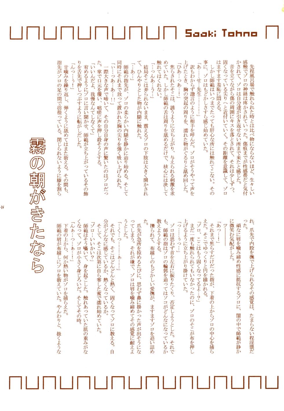 [スモーキー★パンダ (Various)] スモーキー★パンダー (One Piece) - Page 26