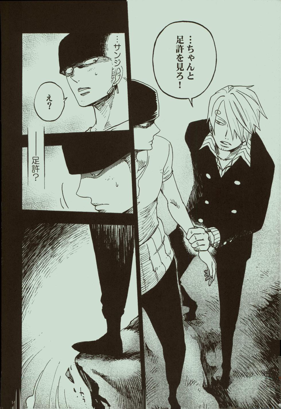 (C75) [fractalbi:z (Makita Tamaki)] Kaze yo Unare Michi o Sase (One Piece) - Page 15