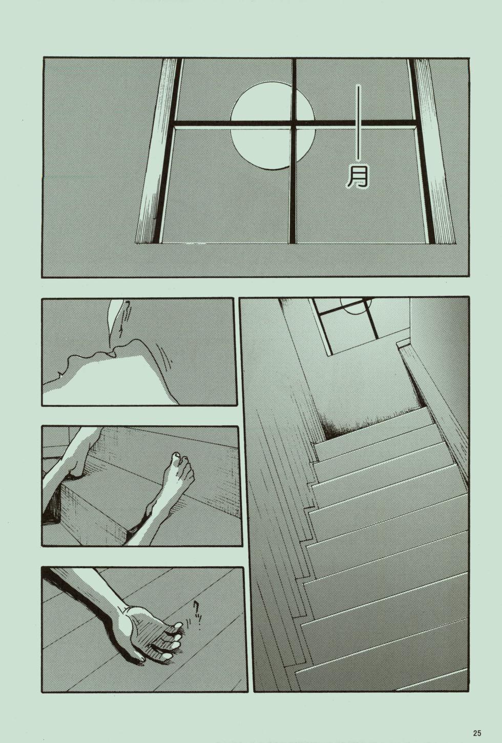 (C75) [fractalbi:z (Makita Tamaki)] Kaze yo Unare Michi o Sase (One Piece) - Page 26