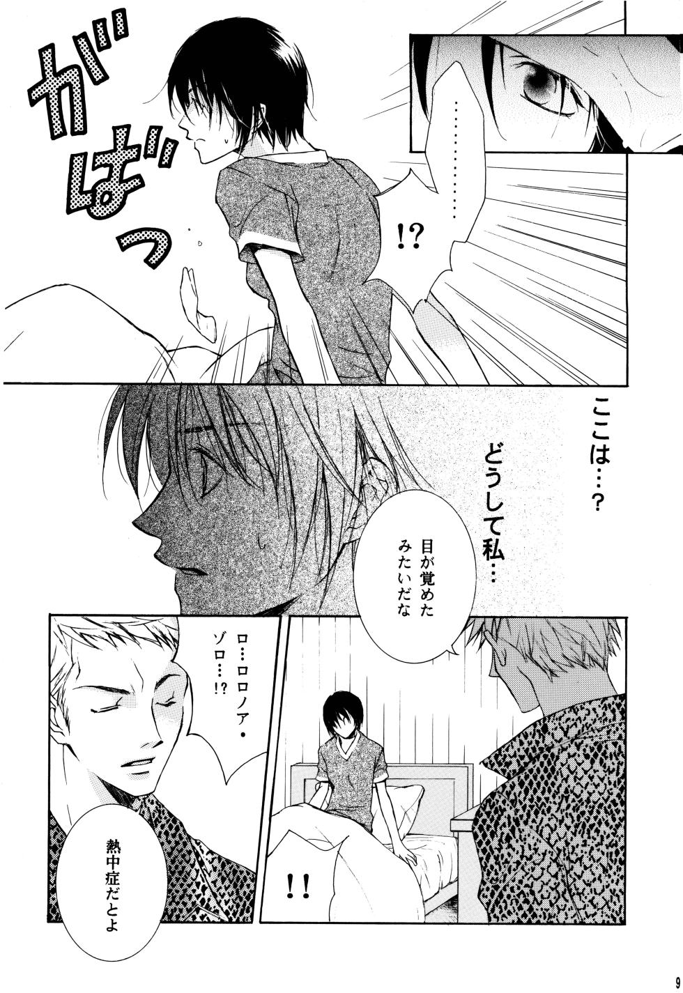 (SUPER11) [RSK (Monou Natsu, Sasao Kouichi)] SAMURAI DRIVE (One Piece) - Page 10