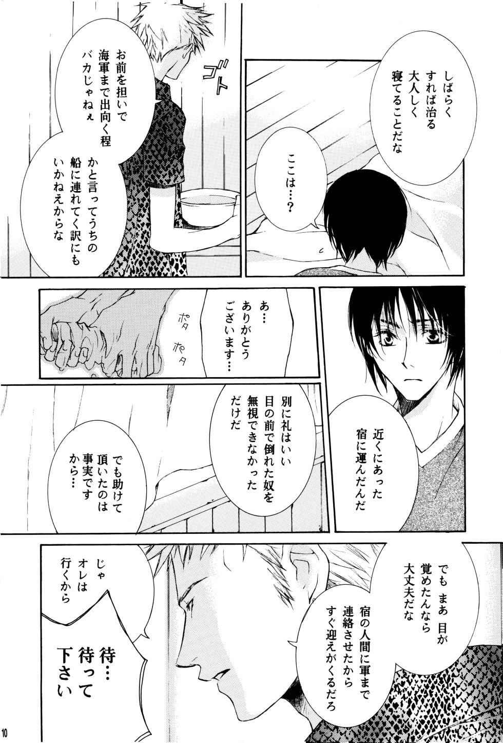 (SUPER11) [RSK (Monou Natsu, Sasao Kouichi)] SAMURAI DRIVE (One Piece) - Page 11