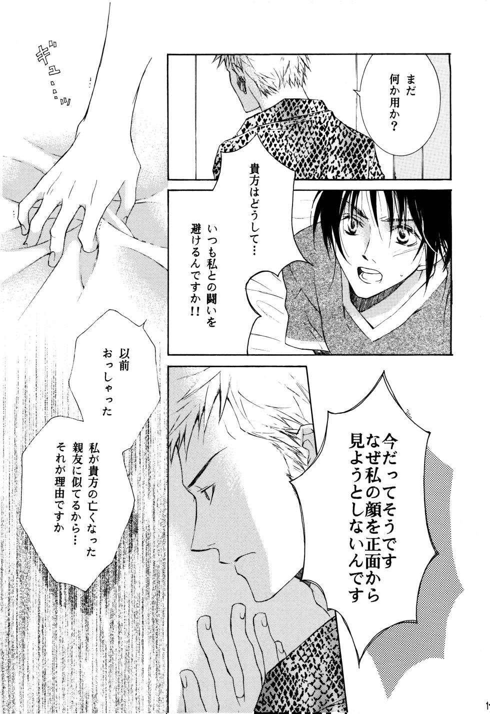 (SUPER11) [RSK (Monou Natsu, Sasao Kouichi)] SAMURAI DRIVE (One Piece) - Page 12