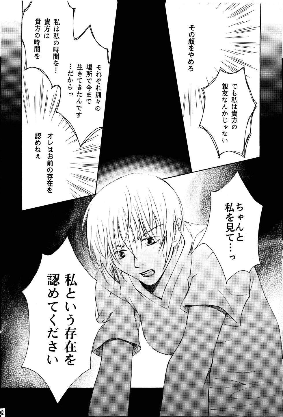 (SUPER11) [RSK (Monou Natsu, Sasao Kouichi)] SAMURAI DRIVE (One Piece) - Page 13