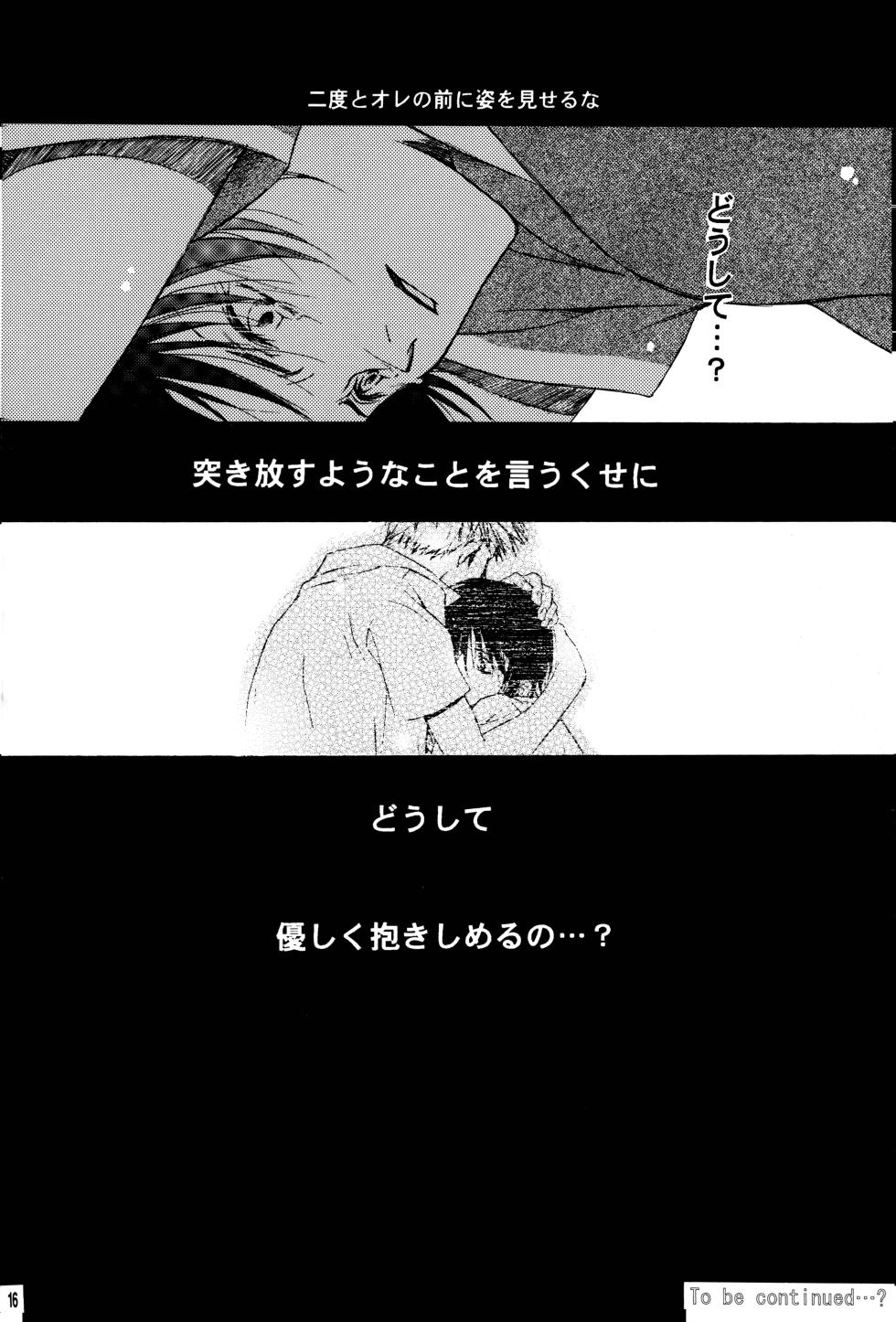 (SUPER11) [RSK (Monou Natsu, Sasao Kouichi)] SAMURAI DRIVE (One Piece) - Page 17