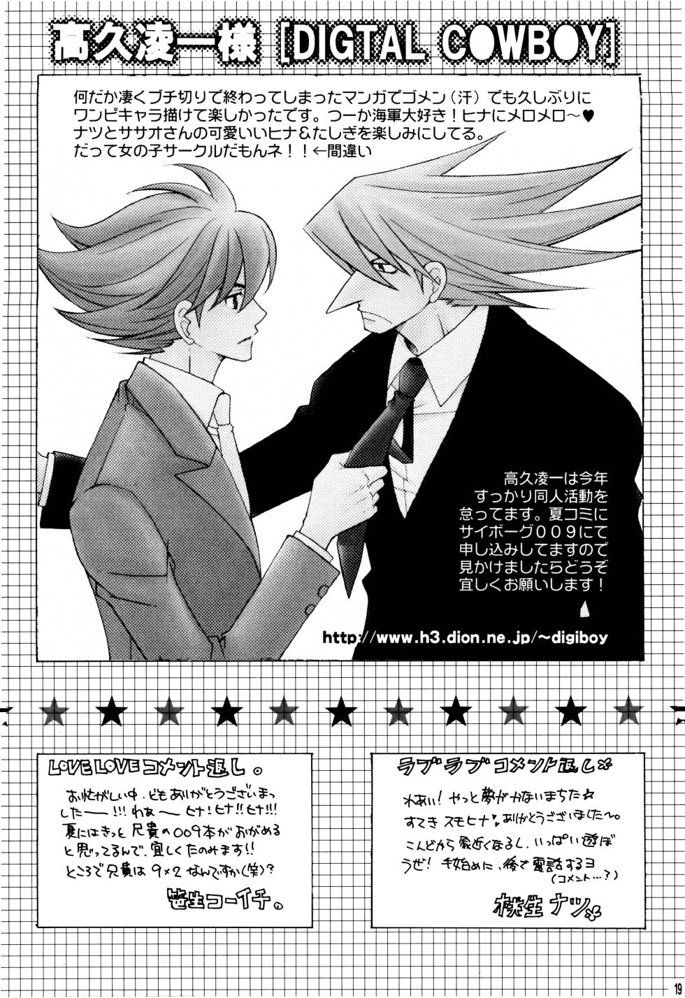 (SUPER11) [RSK (Monou Natsu, Sasao Kouichi)] SAMURAI DRIVE (One Piece) - Page 20